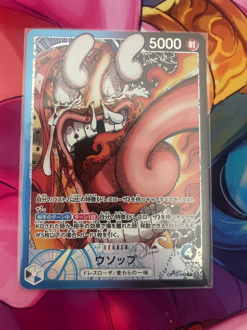 ワンピースカード ウソップ リミテッドカードコレクション BASE SHOP