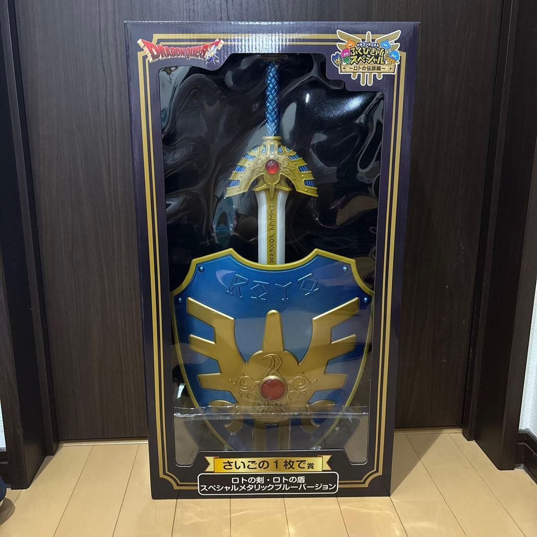 ドラクエ ロトの剣 ロトの盾 ラストワン - メルカリ