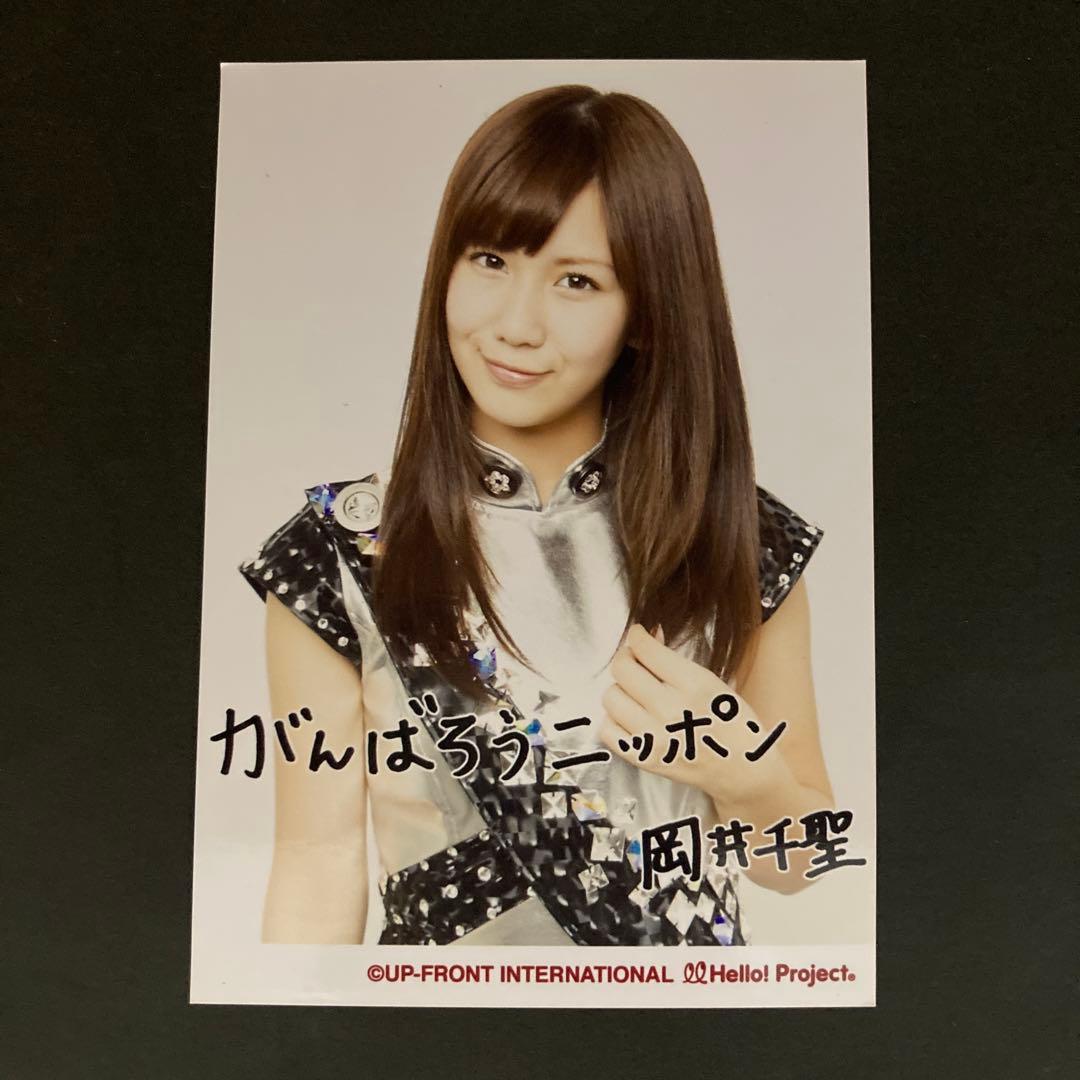 ℃-ute 岡井千聖 生写真 - メルカリ