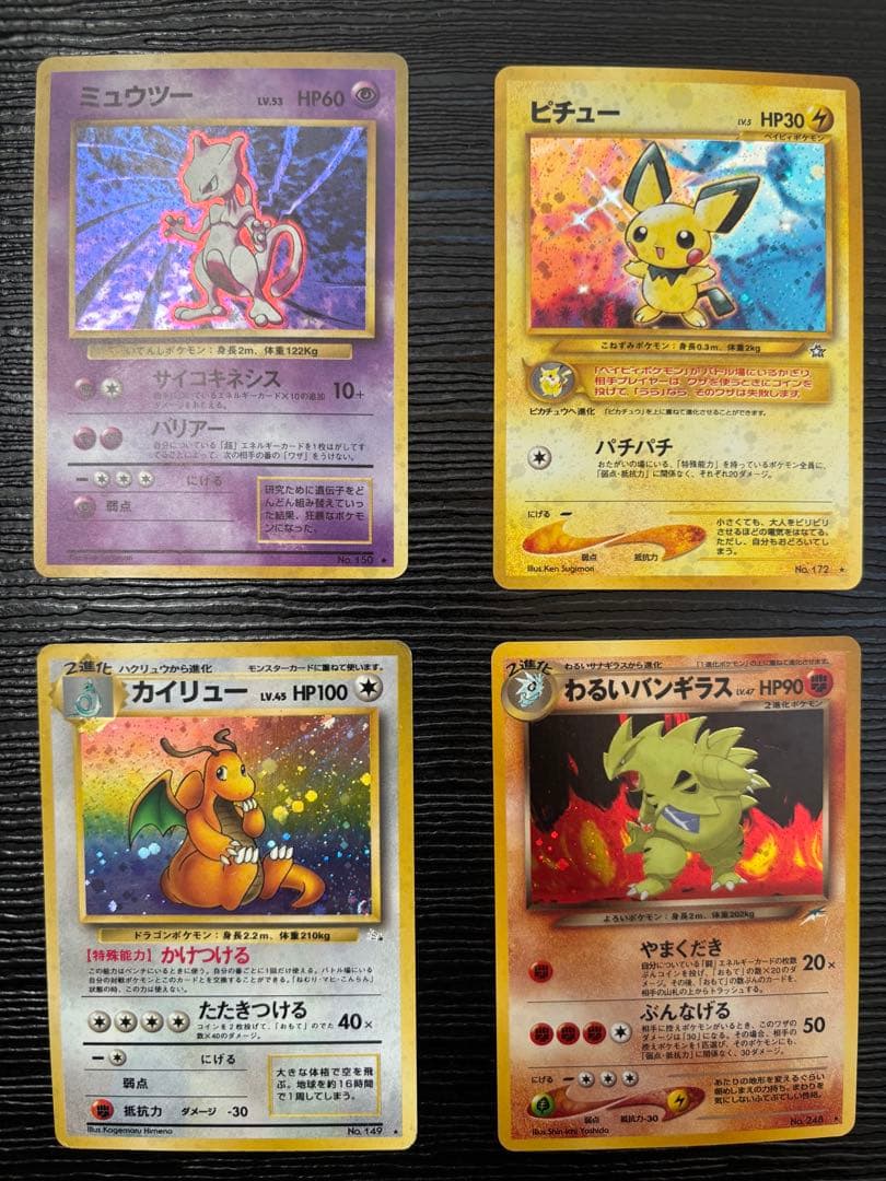 旧裏ポケモンカード まとめ売りセット計54枚（レア24枚、ノーマル30枚） ポケモンカードセット 旧裏 ノーマル まとめ売り 350枚以上 - メルカリ