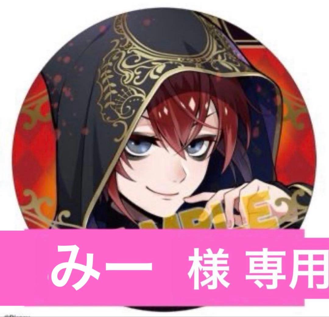 リドル 式典服 缶バッジ30点