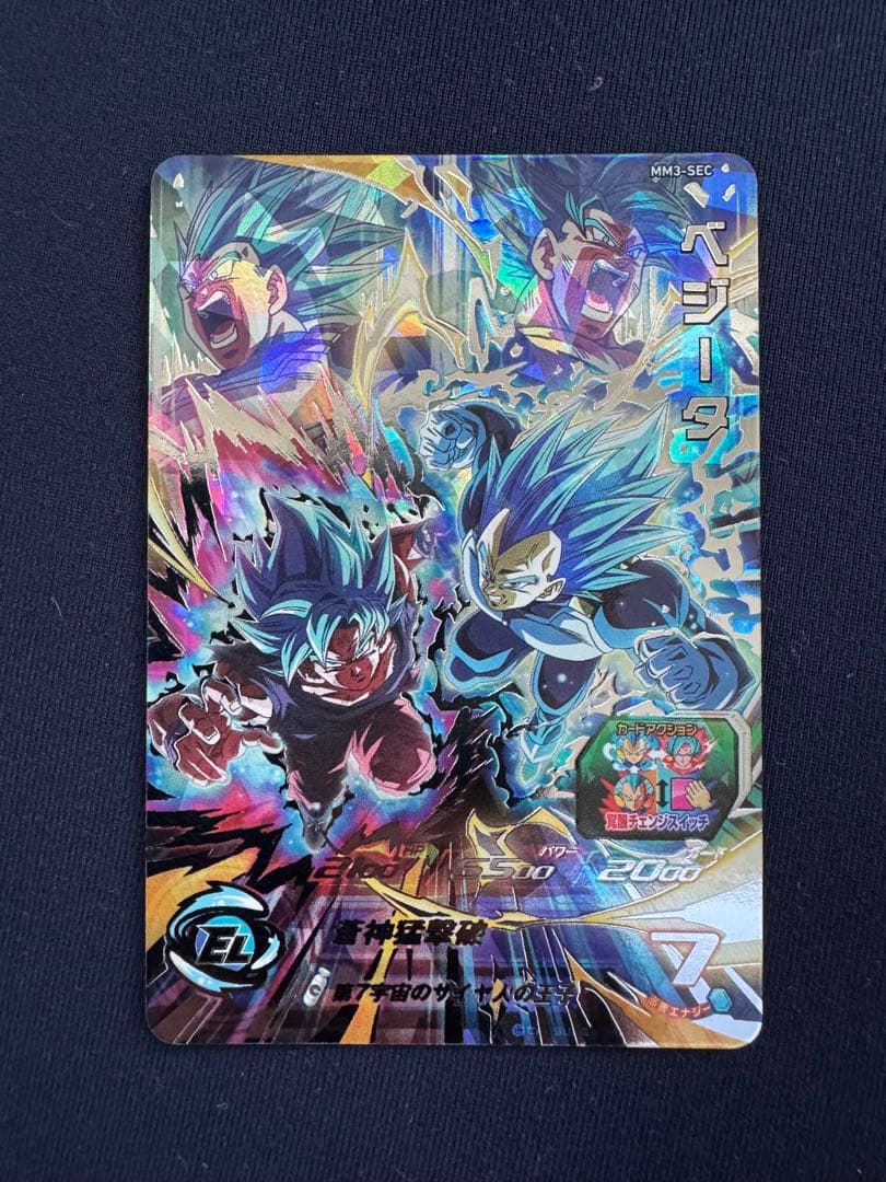 MM3-SEC ベジータ ドラゴンボールヒーローズカード ベジータ MM3-SEC｜トレファクONLINE