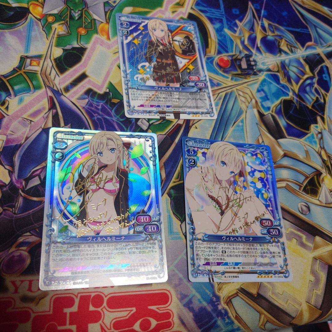 プレメモ ハイフリ 金サイン 銀サイン ヴィルヘルミーナ 3枚セット