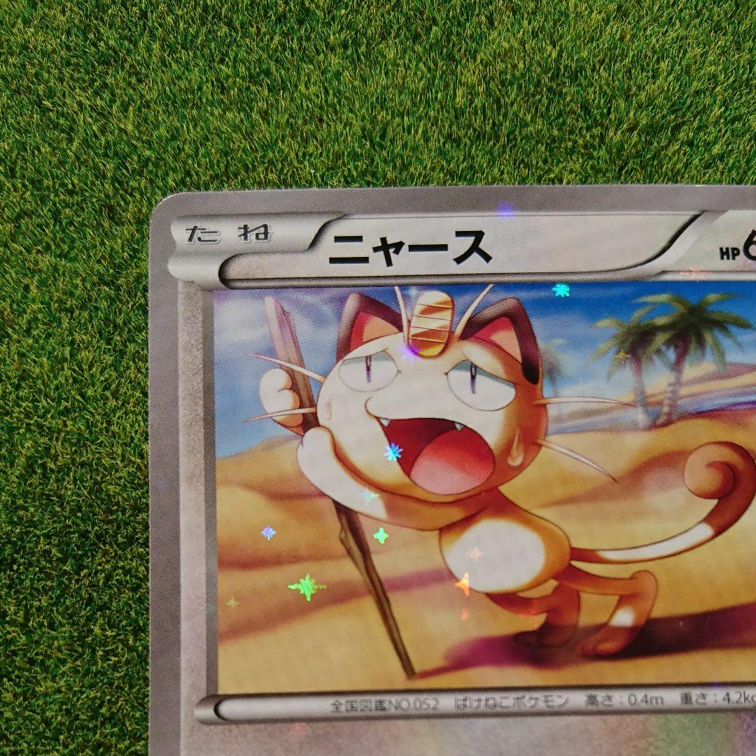 ポケモンカード ニャース キラキラカード 全国図鑑052 - メルカリ