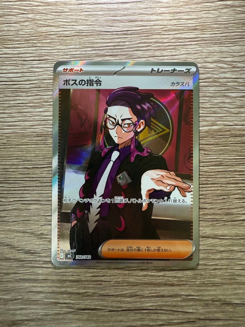 ボスの指令 カラスバ　スタートデッキ100 95番 ボスの指令（カラスバ）SR