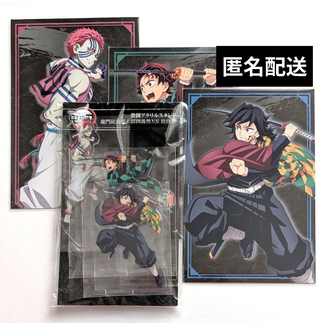 鬼滅の刃 無限城編 激闘アクリルスタンド ポスカ 竈門炭治郎 冨岡義勇
