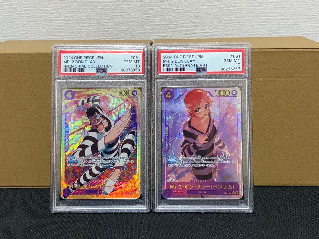 Mr.2 ベンサム　PSA10 連番　061 ワンピースカードゲーム