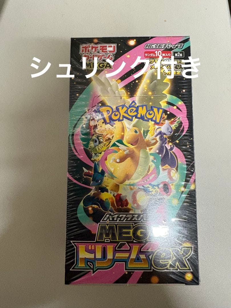 メガドリームEX シュリンク付き1ボックス
