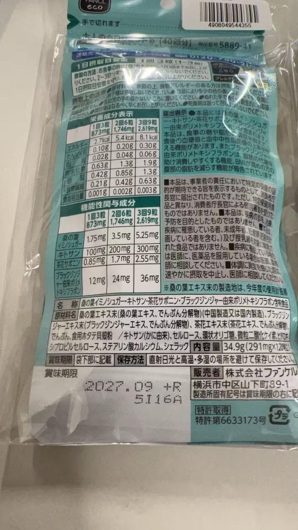 明治薬品 シボラナイト2 30日分×5袋セット 【ちちうえさま専用