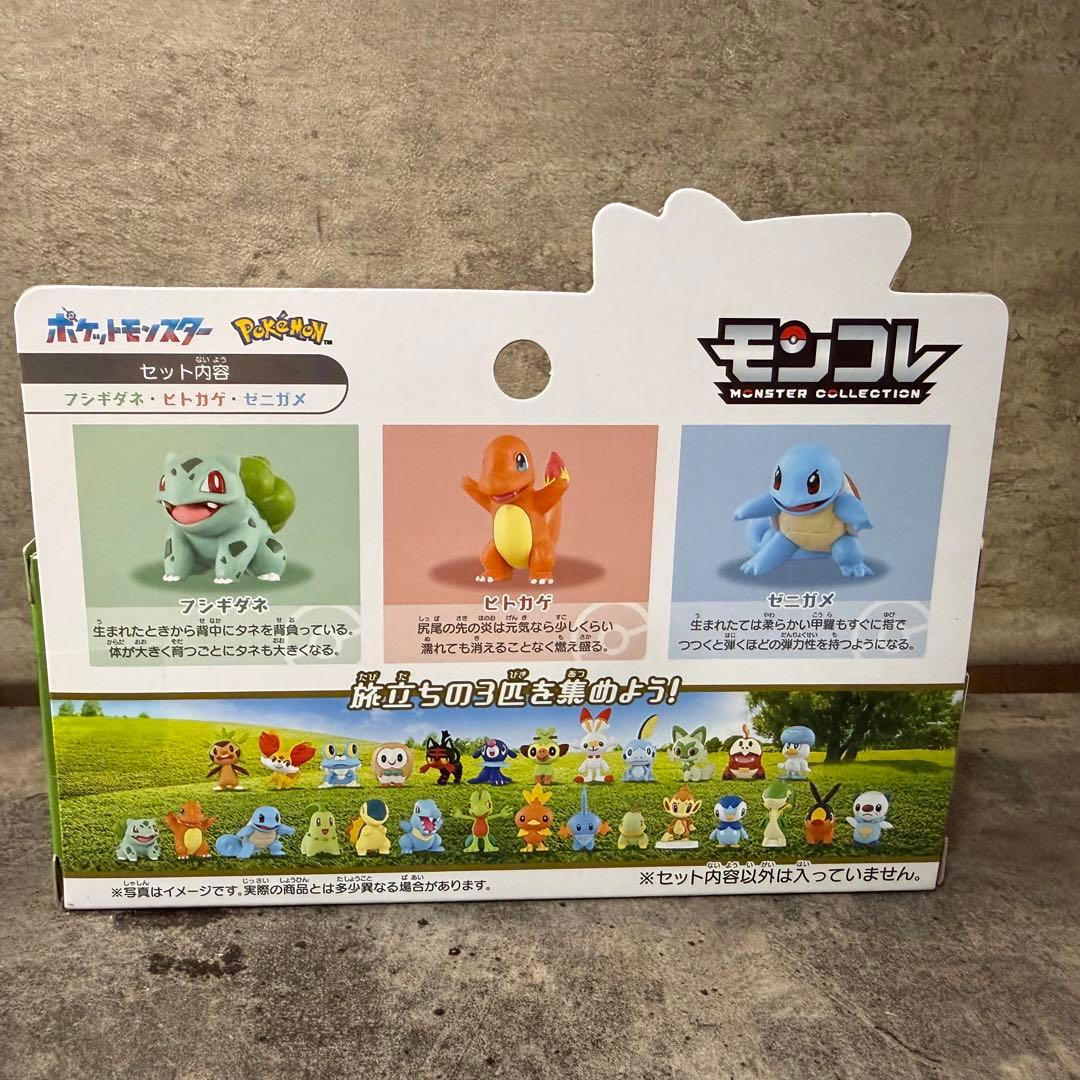 新品未開封】ポケモン 30周年 モンコレ旅立ちの3匹セット - メルカリ