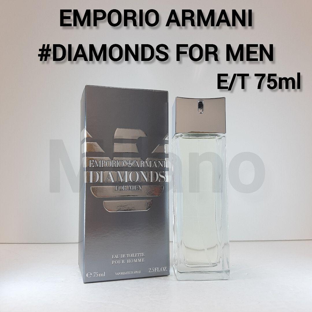 エンポリオアルマーニ ダイヤモンズフォーメン オードトワレ 75ml 香水