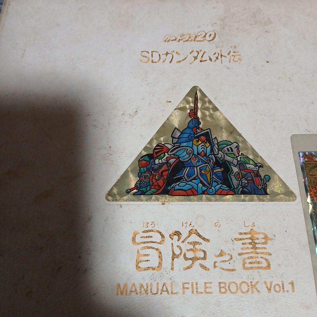 SDガンダム外伝 冒険の書 Vol.1 カードセット