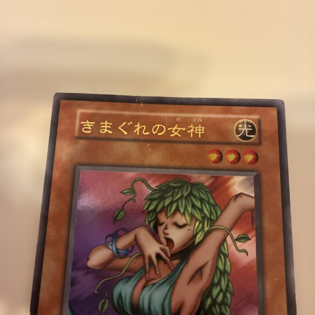 遊戯王初期 きまぐれの女神 ウルトラレア - メルカリ