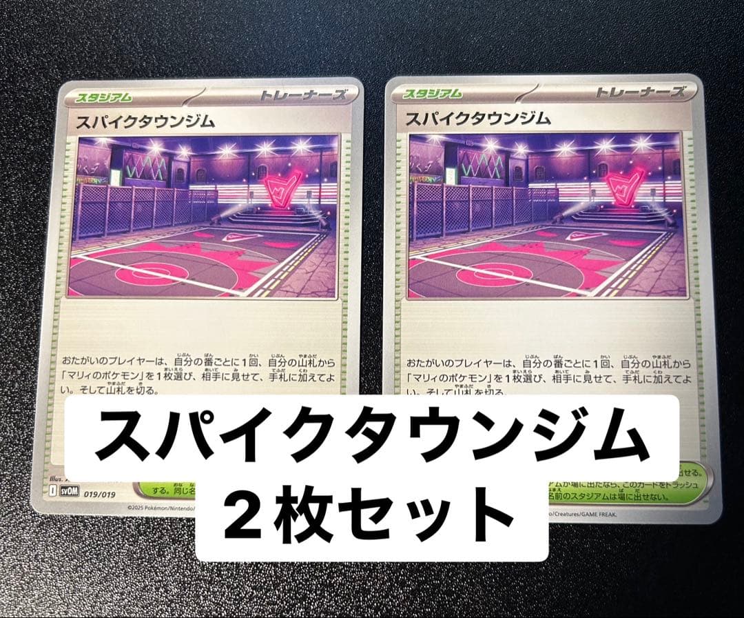 スパイクタウンジム ポケカ ポケモンカード - メルカリ