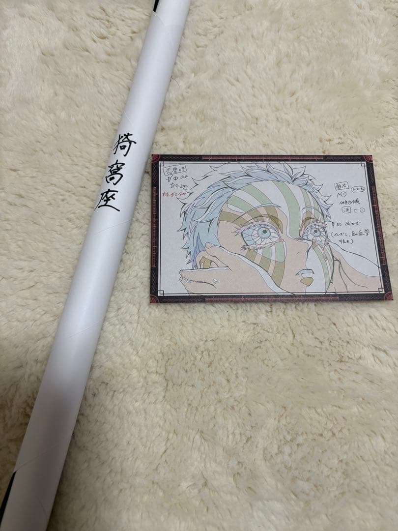 鬼滅の刃 ufotablediningお楽しみくじWチャンスB2ポスター 猗窩座