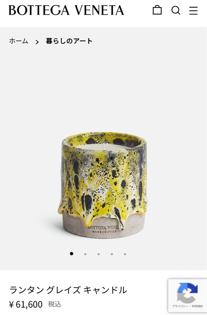Bottega Veneta アロマキャンドル