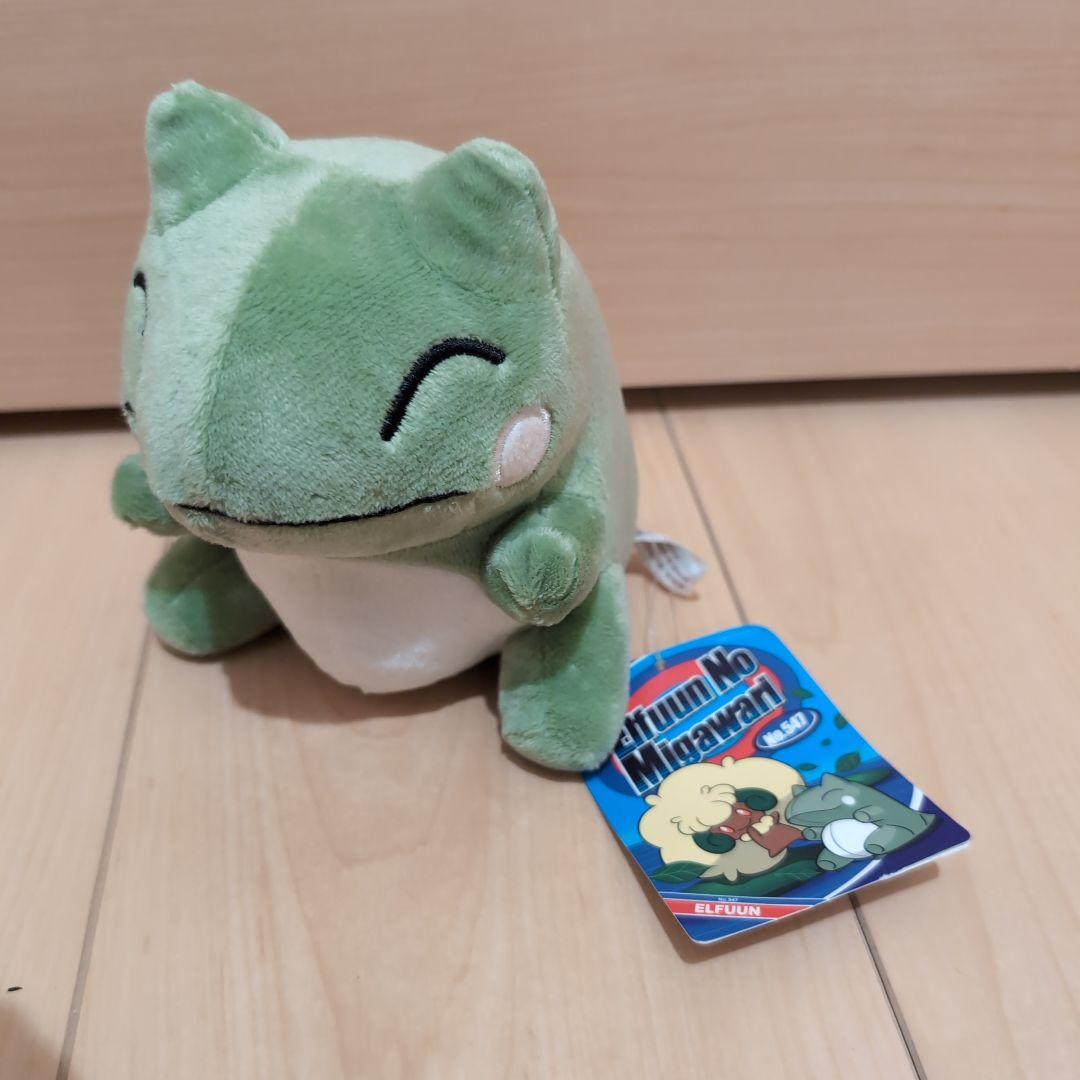 最初期　2013　エルフーンのミガワリぬいぐるみ　みがわり