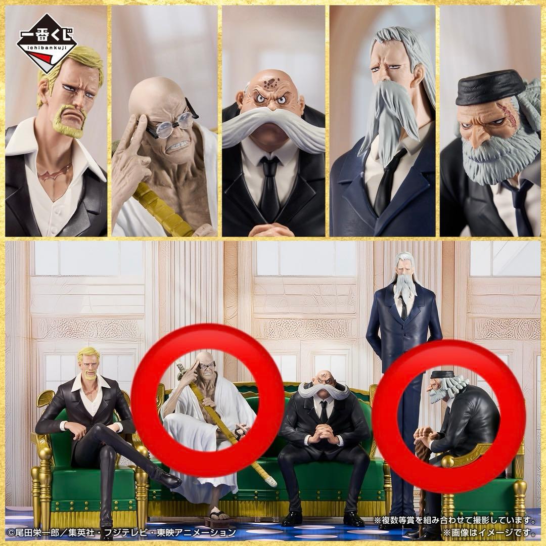 ワンピース一番くじ五老星フィギュアB賞・E賞 - メルカリ