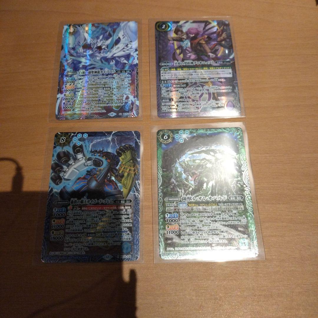 バトスピ 白銀の惑聖神龍ガイ・アスラ他（全4枚） - メルカリ