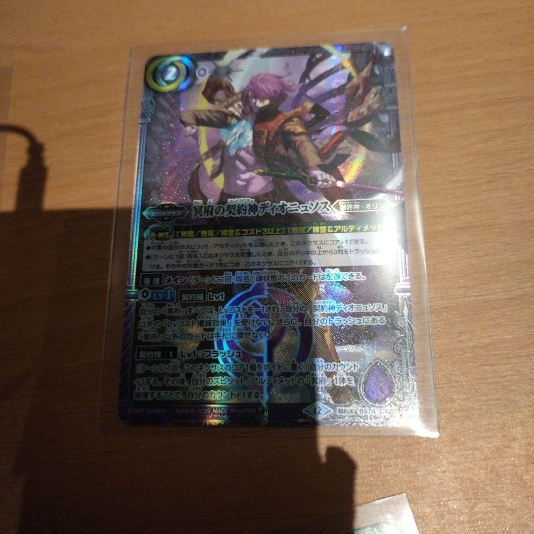 バトスピ 白銀の惑聖神龍ガイ・アスラ他（全4枚） - メルカリ