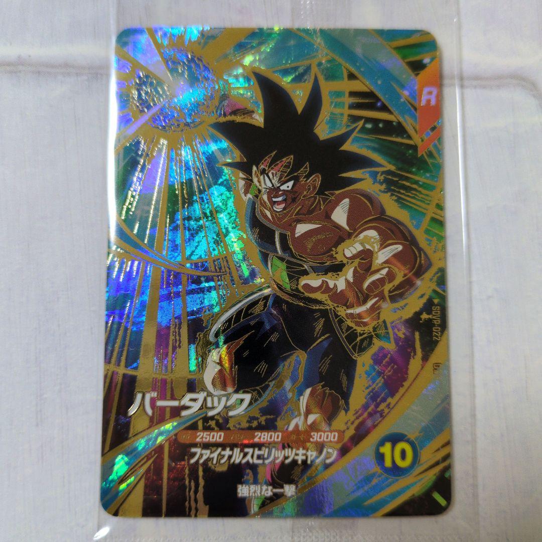 ドラゴンボールスーパーダイバーズ 店頭配布 バーダック 1枚 - メルカリ