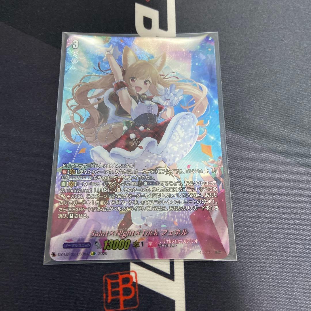 ヴァンガード Sa!nt×N!ght×Tr!ck フェネル