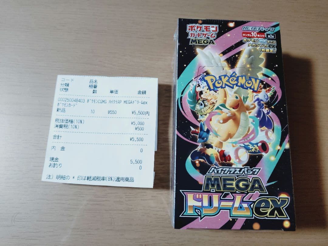 ポケモンカード　MEGAドリームex 1BOX　シュリンク付き