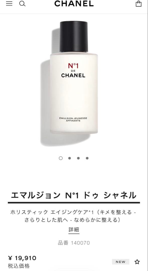 CHANEL 乳液