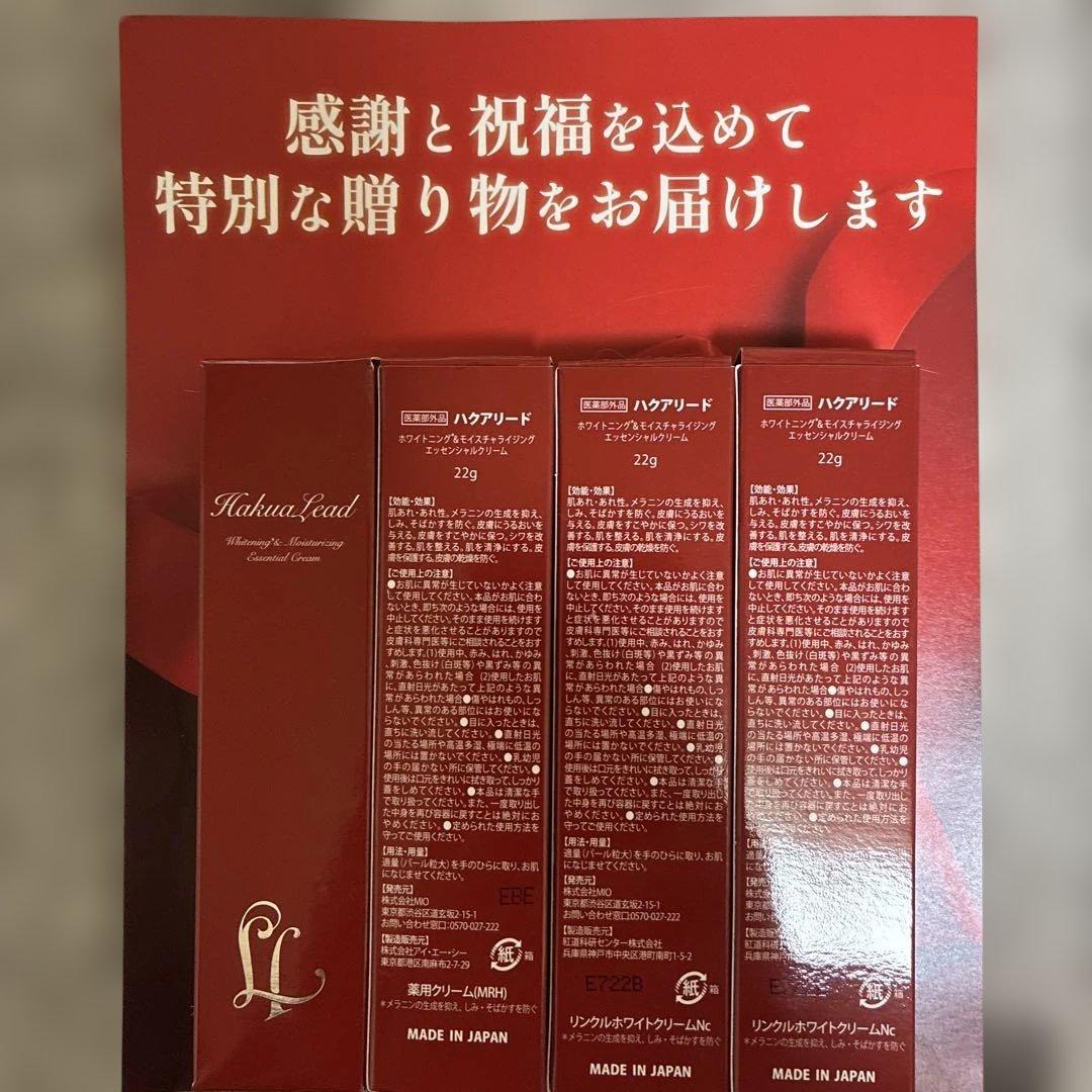 Mahalo Lead フェイスクリーム 22g