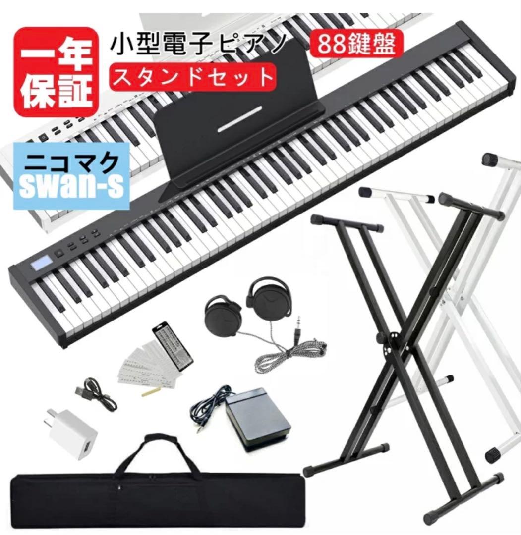 電子ピアノ 88鍵盤 Roland LX6GP SR (SHIRO) 電子ピアノ 88鍵盤 ローランド 【配送設置
