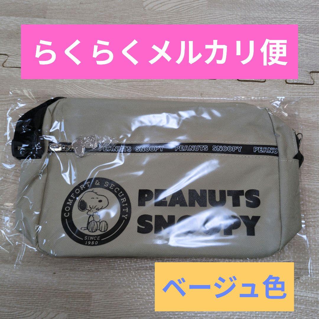 新品未開封】スヌーピー 外ポケット付き ショルダー バッグ（SN-018