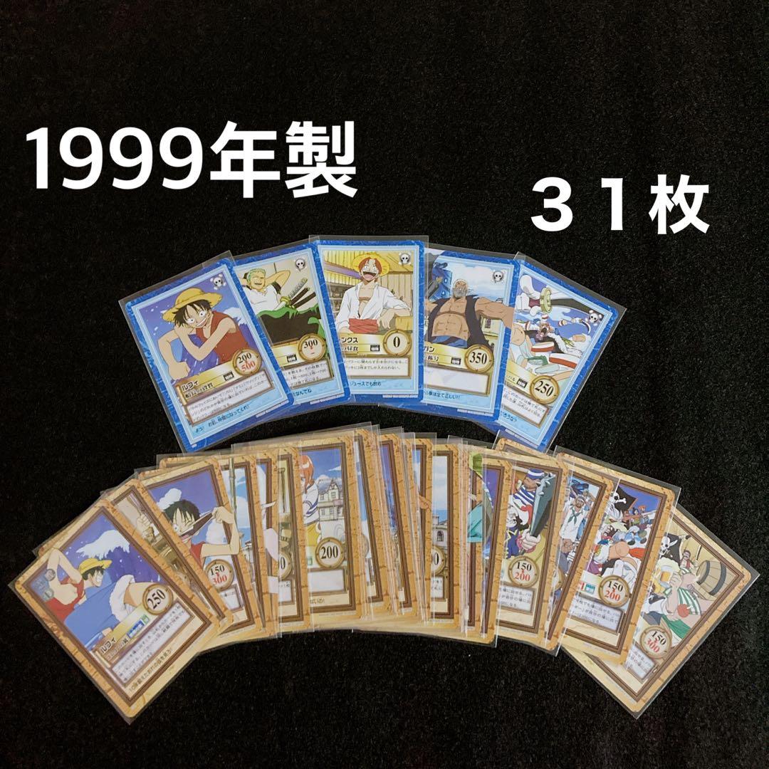 ワンピース カードダス ハイパーバトル1999年製 １弾　ノーマルカード３１枚 ワンピース カードダス ハイパーバトル1999年製 1弾 ノーマルカード