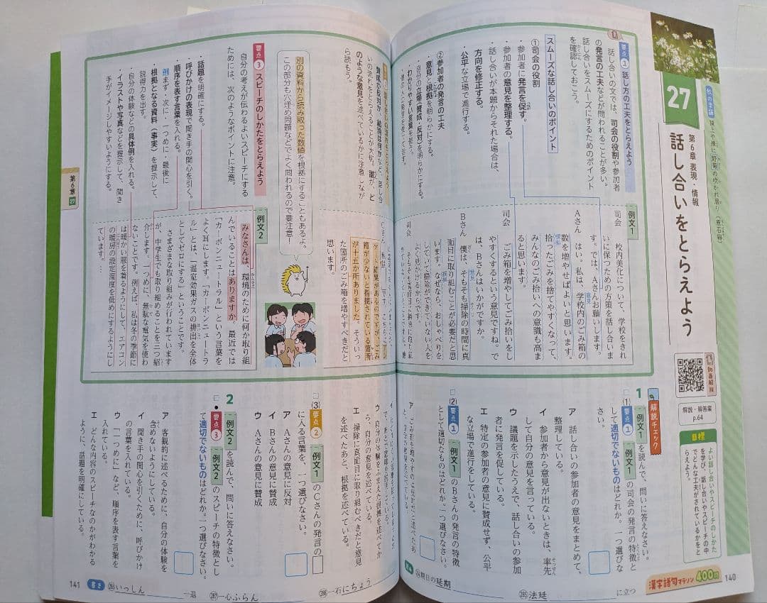 令和8年度版 新研究 5教科セット 生徒用 本誌のみ 新学社 - メルカリ