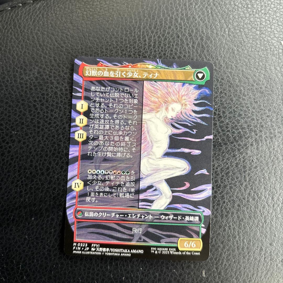 MTG ファイナルファンタジー 魔導戦士、ティナ 天野喜孝氏 - メルカリ