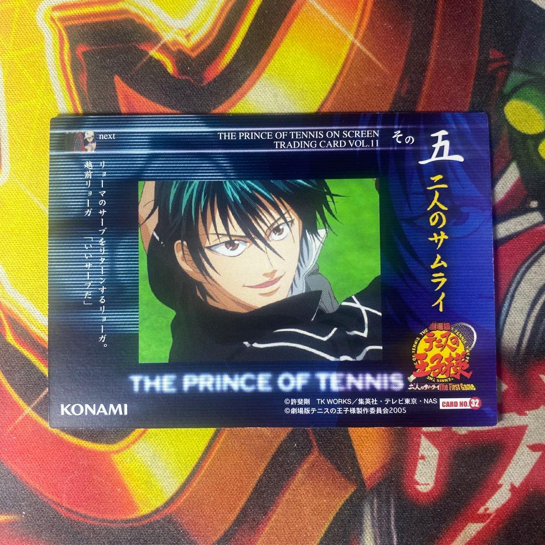 テニスの王子様 KONAMI コナミ トレカ No.32 越前リョーガ - メルカリ