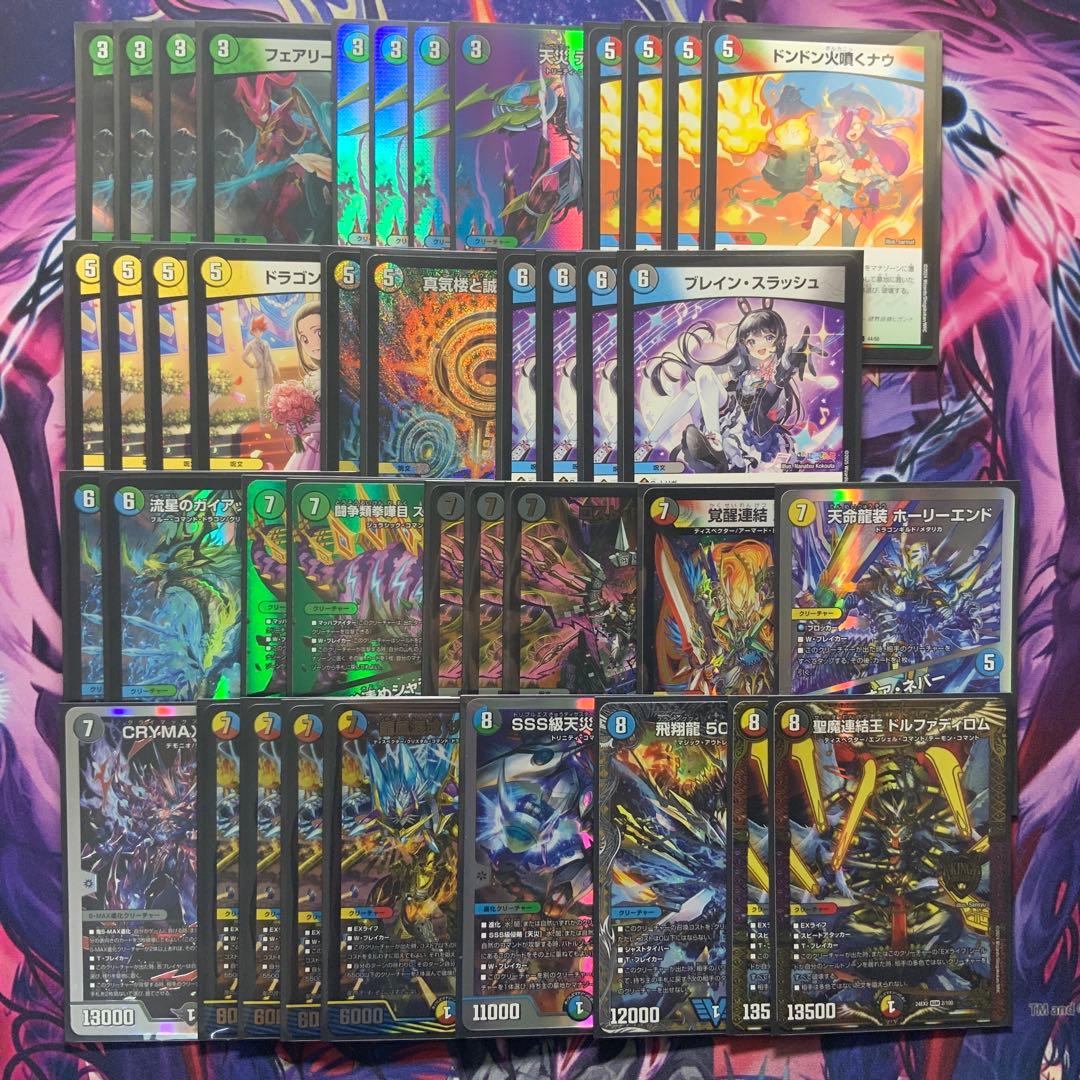 デュエルマスターズ 5cザーディクリカ デッキ 5cコントロール デュエマ オリジナルCS】「YDM杯(2022/1/16)」結果 5Cザーディクリカが