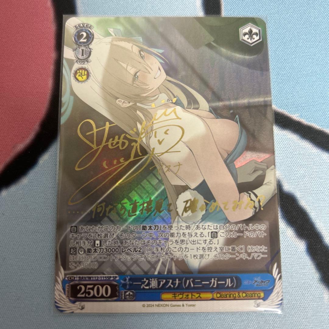 一之瀬アスナ SP バニーガール サイン ヴァイスシュヴァルツ sn216