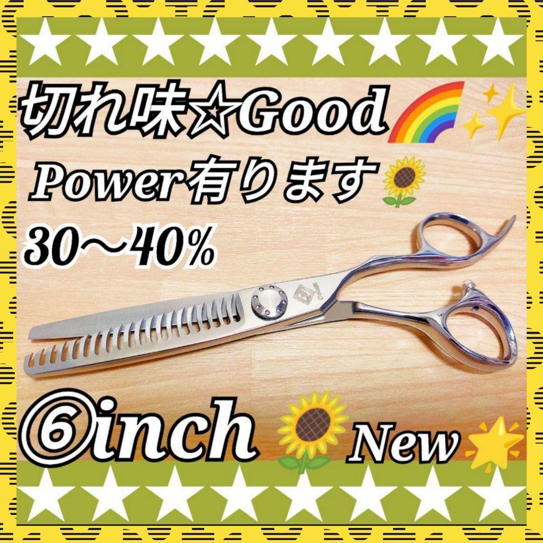 切れ味抜群プロ用セニングシザースキバサミ理美容師＆トリマートリミングペット可