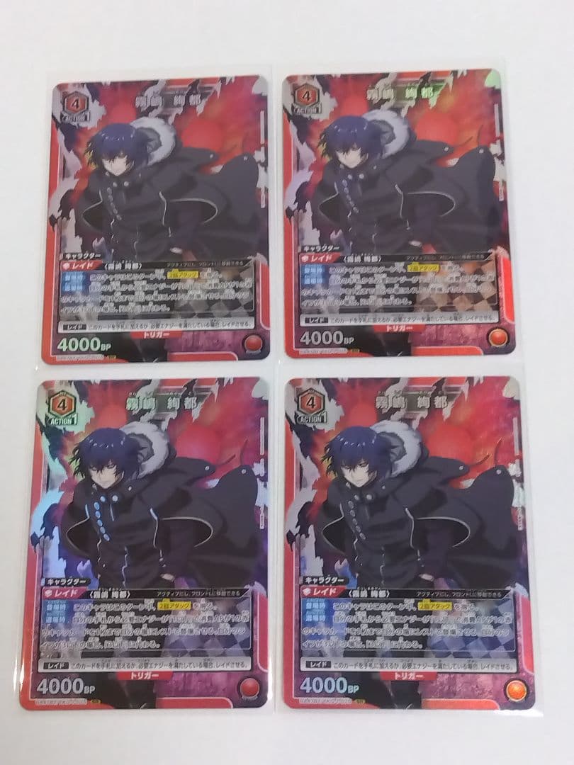 東京喰種「霧嶋絢都」SR（スーパーレア）4枚セット - メルカリ