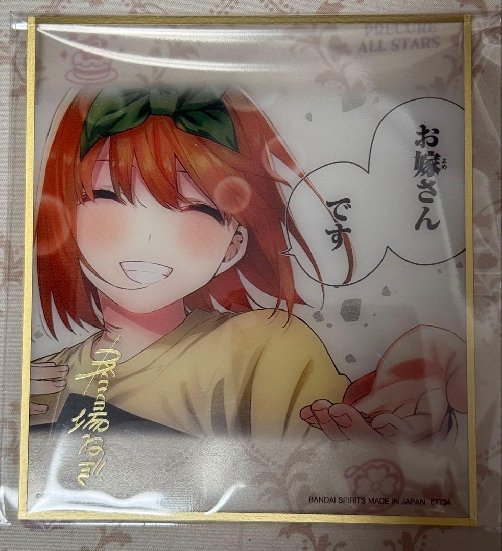 一番くじ 五等分の花嫁 ラストワン賞 中野四葉 クリア色紙 - メルカリ