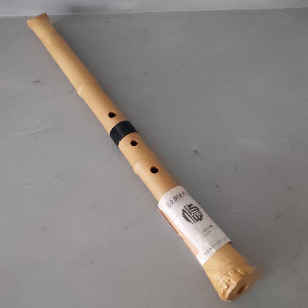 尺八 悠 プラ管 1尺8寸管 完全調律尺八 検査証付 都山流琴古流共用 美品