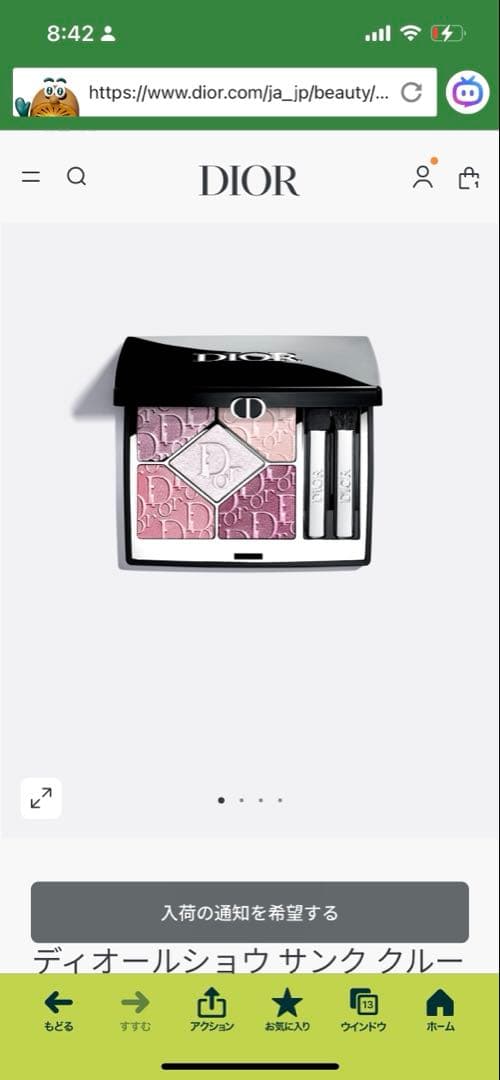 ディオール　ピンクロリポップ