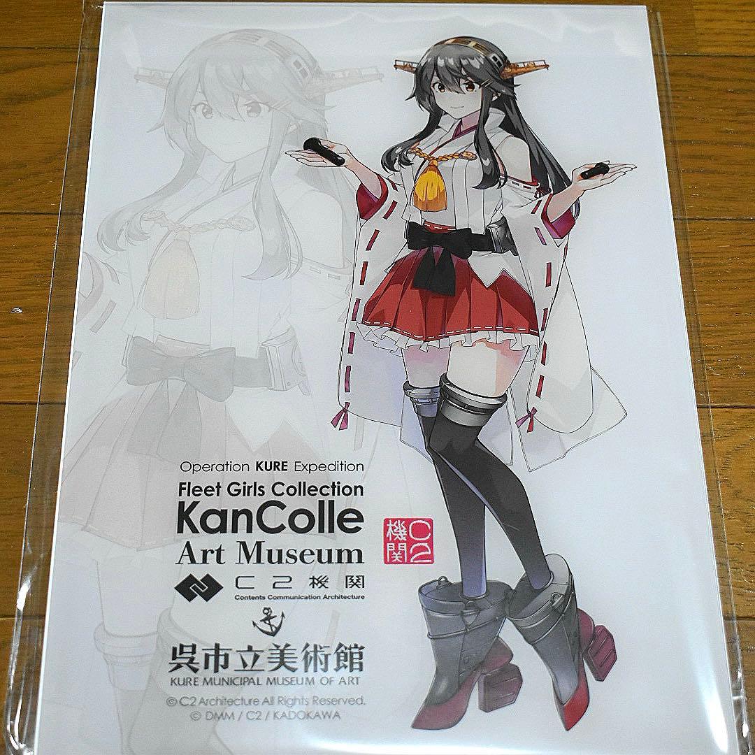 公式「艦これ展」 2025 限定 記念インテリアアクリルボード 榛名