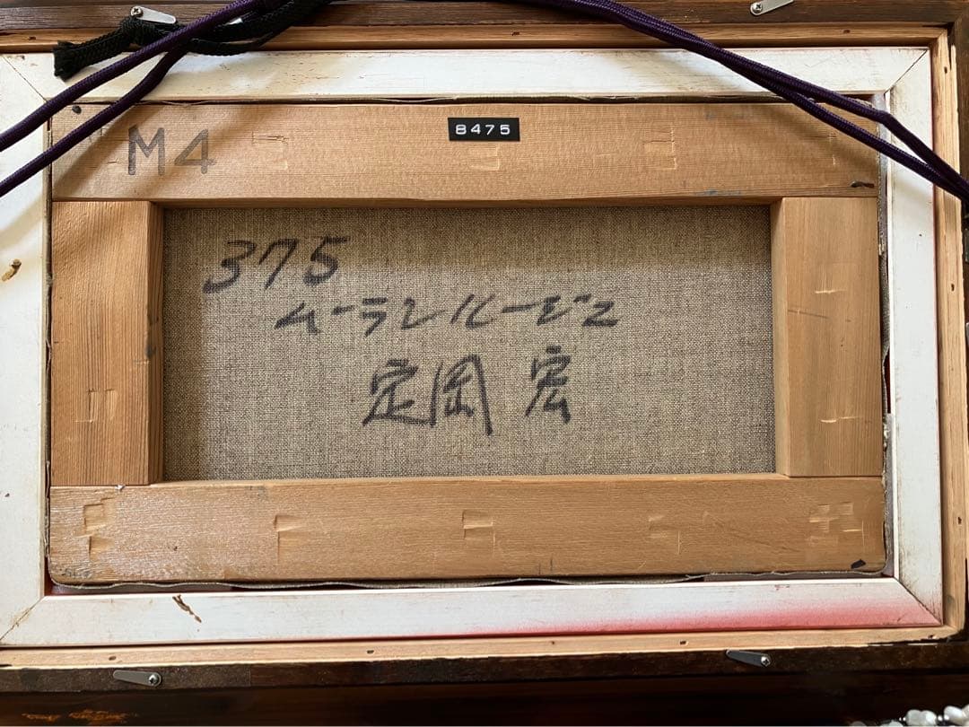 即購入不可‼️定岡宏　絵画　ムーランルージュ