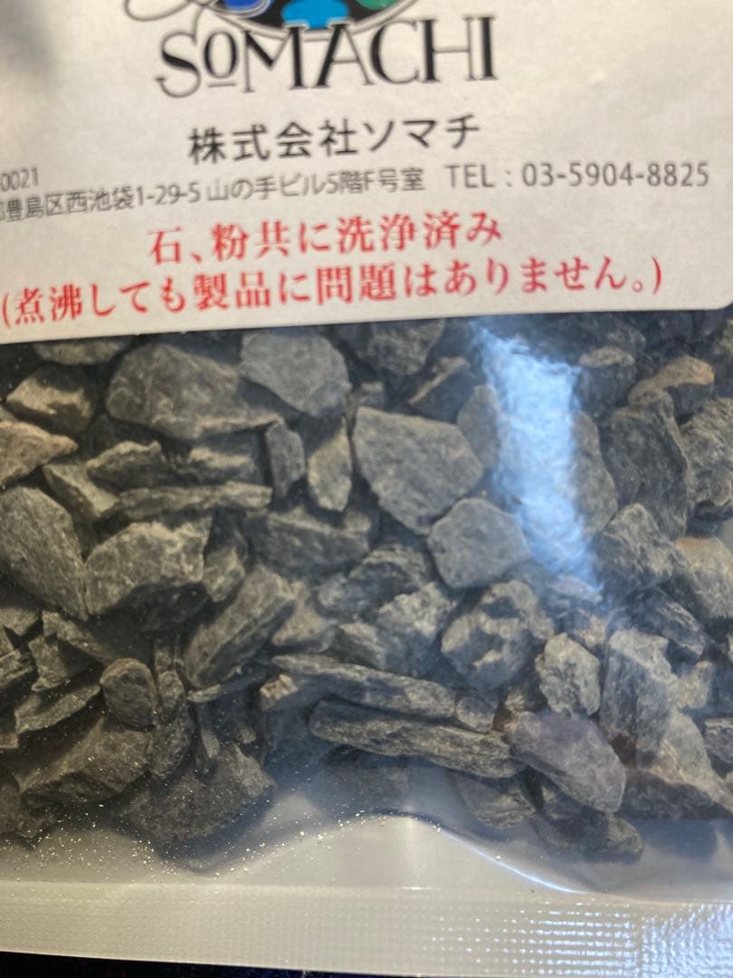 古代ソマチッド(石タイプ100g+粉タイプ100g) - メルカリ