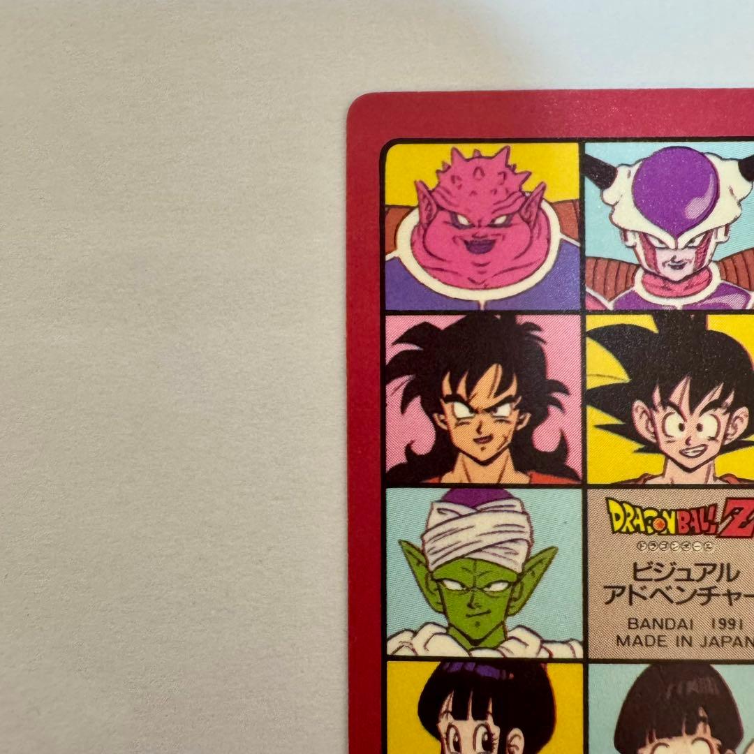 ドラゴンボールカードダス ビジュアルアドベンチャー 最強VS最凶