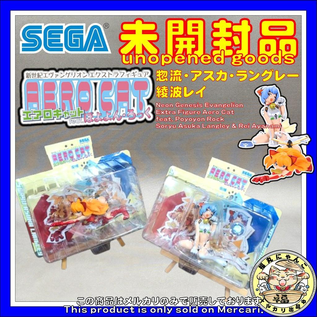 【未開封品】 エヴァ エアロキャット ぽよよん・ろっく アスカ　綾波レイ　①
