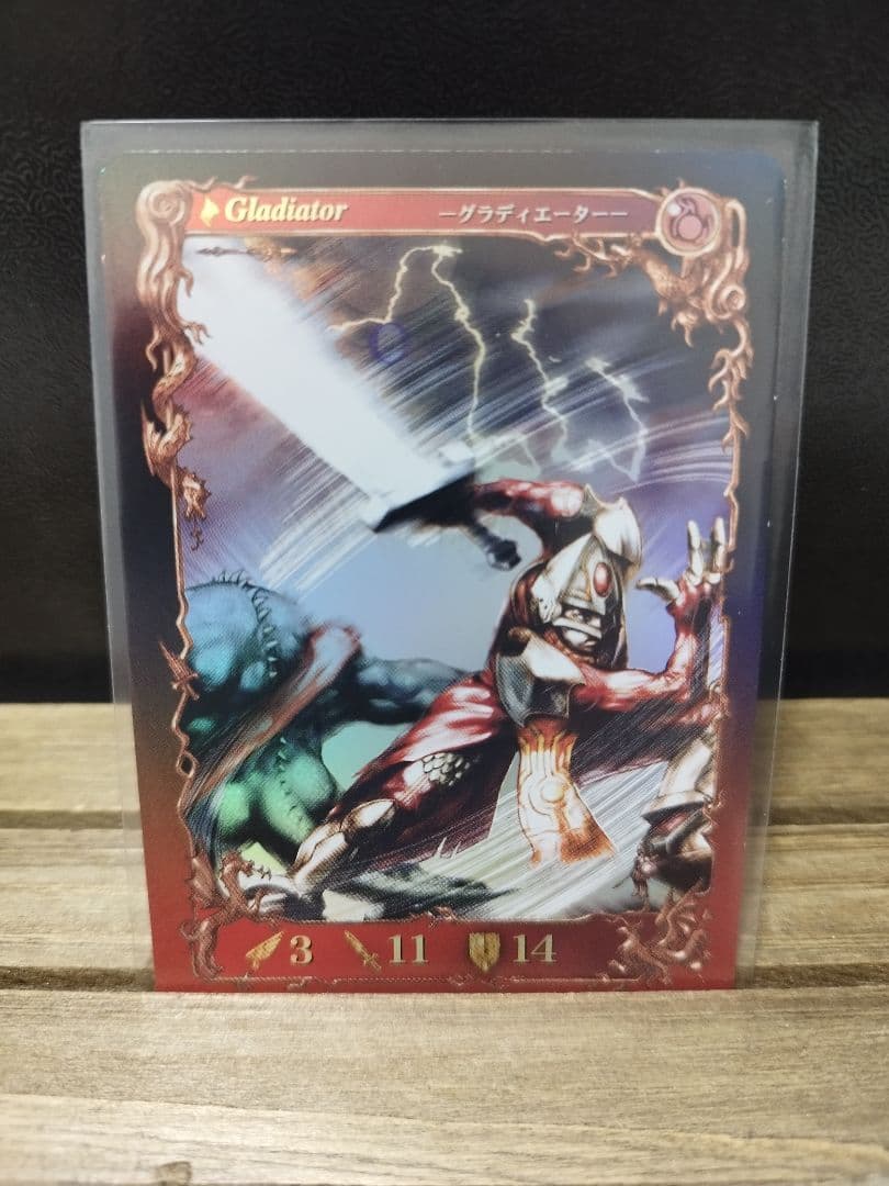 アヴァロンの鍵　ロケテ版SR　グラディエーター