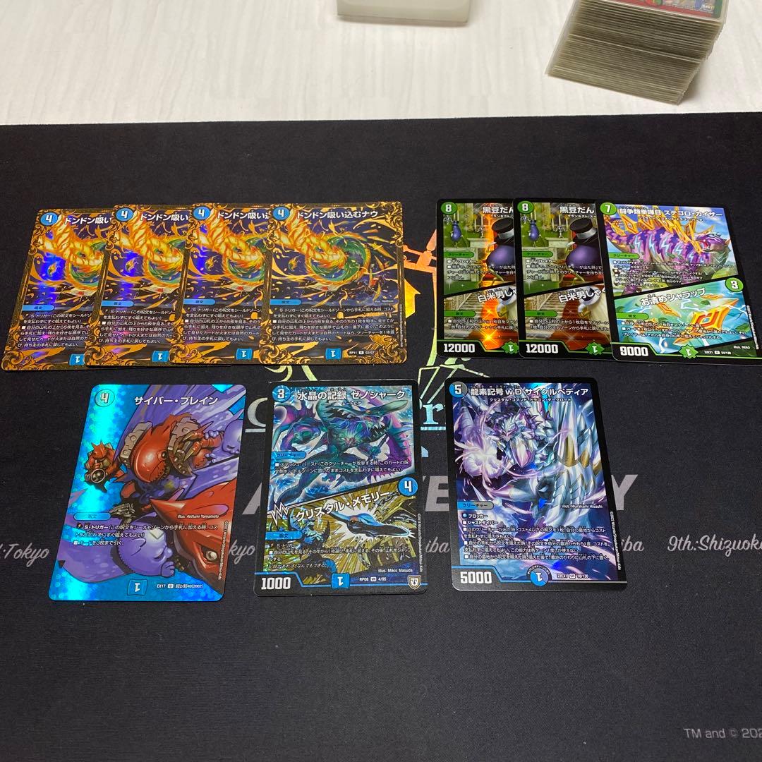 4C邪王門 調整パーツ付き - デュエルマスターズファッション