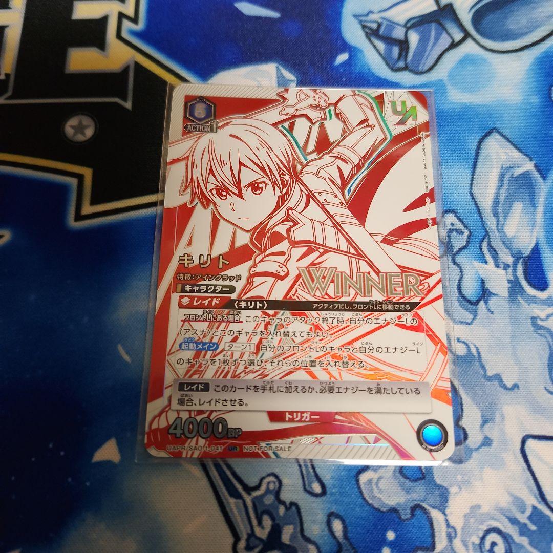 【未開封・WINNER 】キリト ユニオンレア UR ① WINNER】【ユニオンレア】ララ・サタリン・デビルーク UR 【未開封